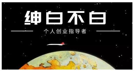 绅白不白·外部对接语音挂机项目，不需要真人出镜，单人基础收益200+-资源宝库