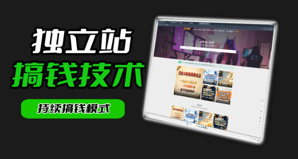 干货来袭！麦子甜带你吃透独立站｜从搭建到引流一站式教学《独立站》第一期-资源宝库