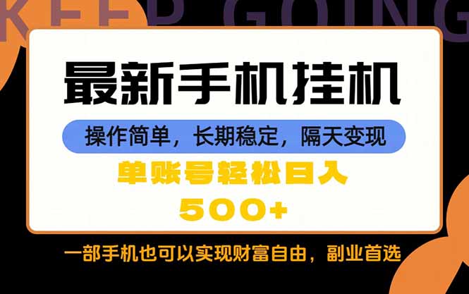 随时随地，每天十几分钟，一部手机轻松日入500+，长期稳定-资源宝库