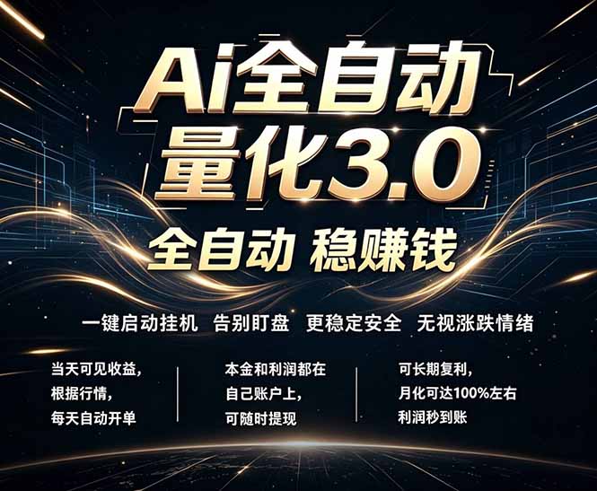 EA黄金量化，全天无人值守，24小时不停干，小白轻松操作，日入1000+-资源宝库