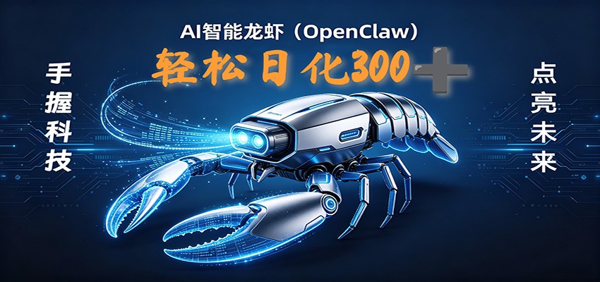 2026AI变现项目全新玩法，日化可达300+，小白无脑操作轻松月入过万元-资源宝库