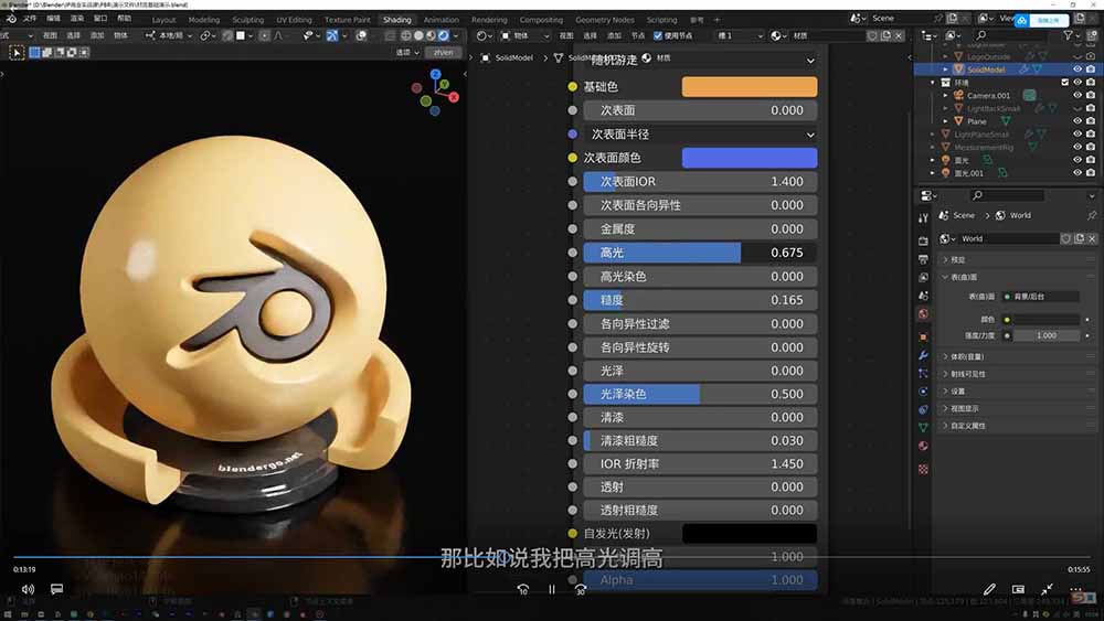 图片[1]-AI+Blender三维设计进阶课-第2期：AI辅助创意建模，人物道具动画渲染全流程教学-资源宝库
