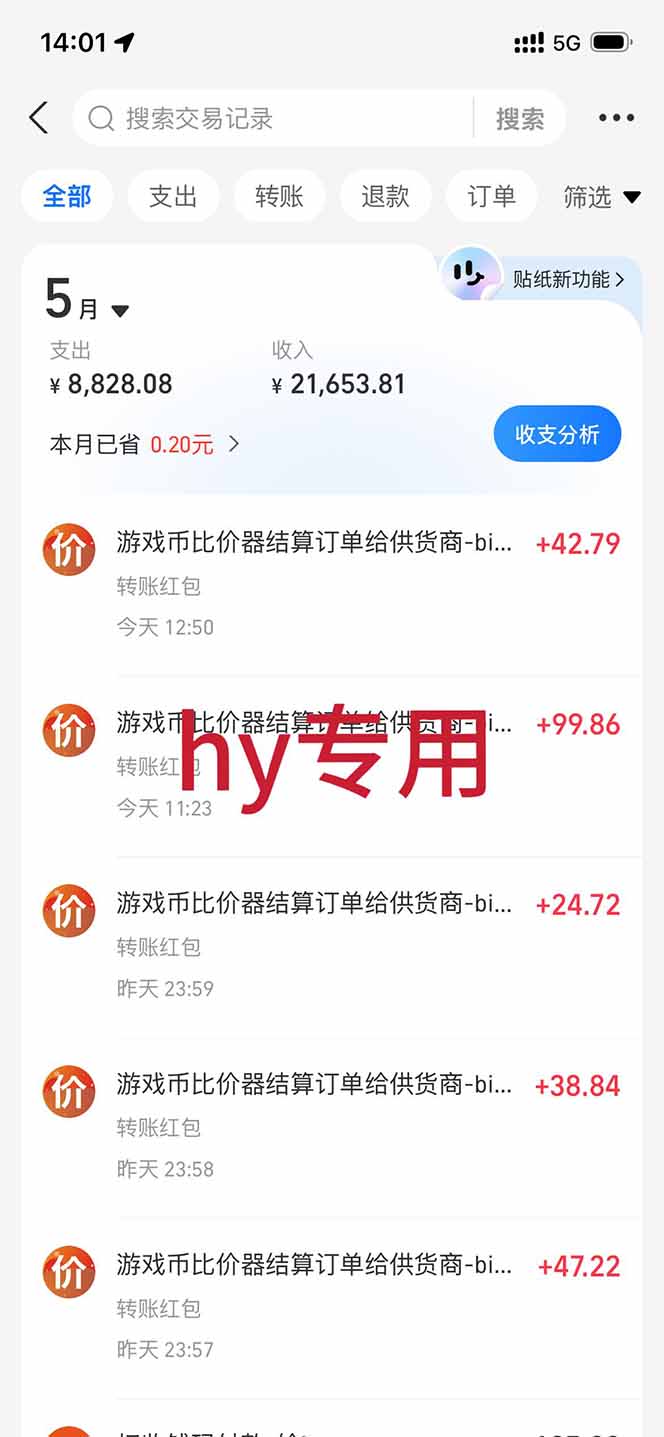 图片[1]-三款游戏全自动打金，长日入1000+，傻瓜式操作，小白快速上手！-资源宝库