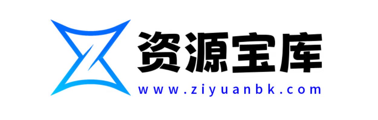 资源宝库-专注互联网创业,信息差副业研究,拒绝割韭菜