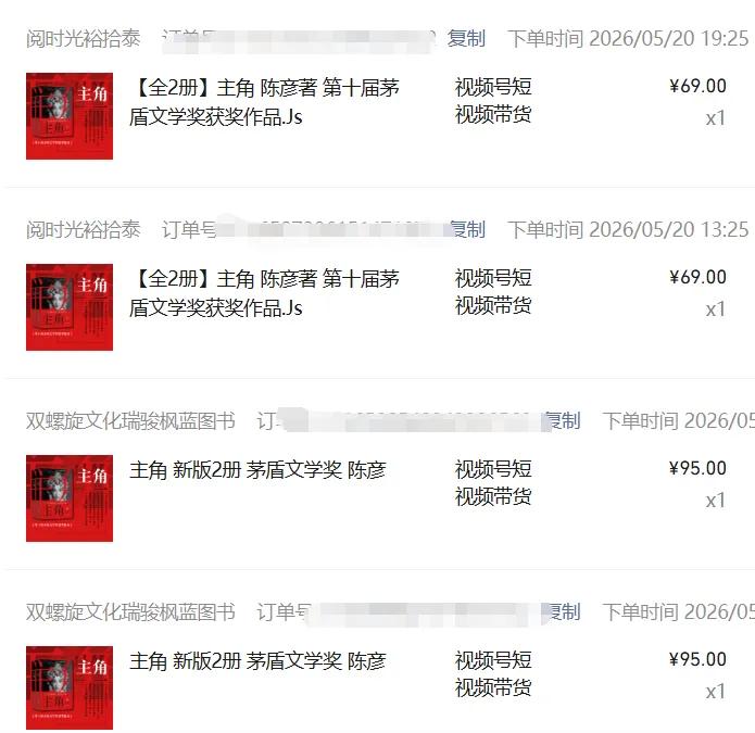 图片[2]-2026AI热点书单变现课，蹭影视原著流量，AI做文案素材，三平台同步带货赚图书高佣金-资源宝库