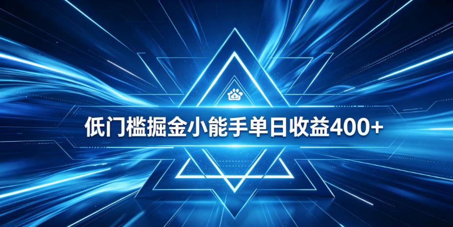 全脚本0基础自动看广告，单日收益400+，百度旗下正规变现平台，零技术轻松做，专属定制广告APP，在家轻量增收【揭秘】-资源宝库