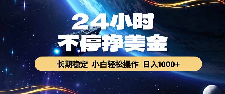 EA黄金量化，24小时不间断挣美金，绿色稳定，日入1000+-资源宝库