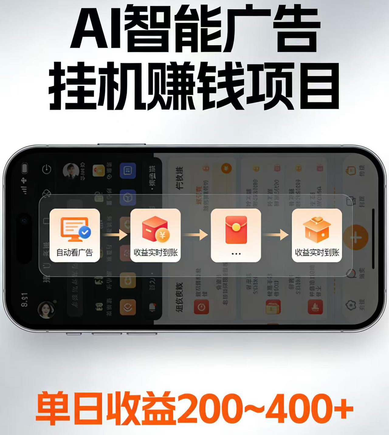 电脑全自动看广告计划，无需人工盯守，每日稳定收益200-400+-资源宝库