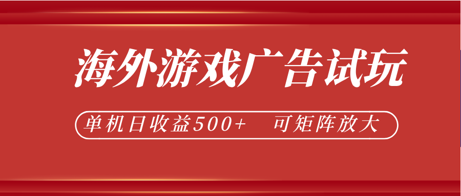 微软自动广告挂机,单机500+,将电脑空闲时间转化为实际收益-资源宝库