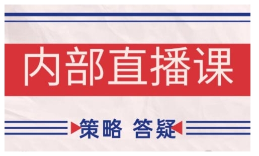 鹿鼎山系列内部课程(更新2026年7月)专注缠论教学，行情分析、学习答疑、机会提示、实操讲解-资源宝库