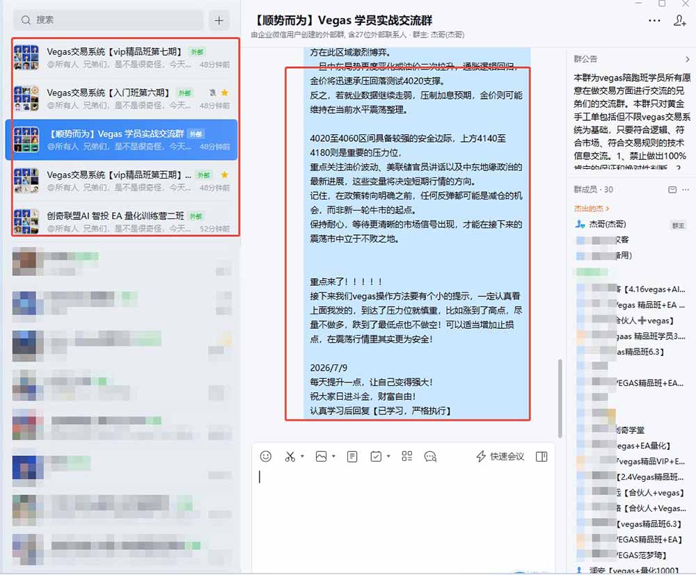 图片[1]-【3天学会手工单交易】Vegas交易技术+聪明软件，日赚50-1000U， 长期稳定，小白轻松上手-资源宝库