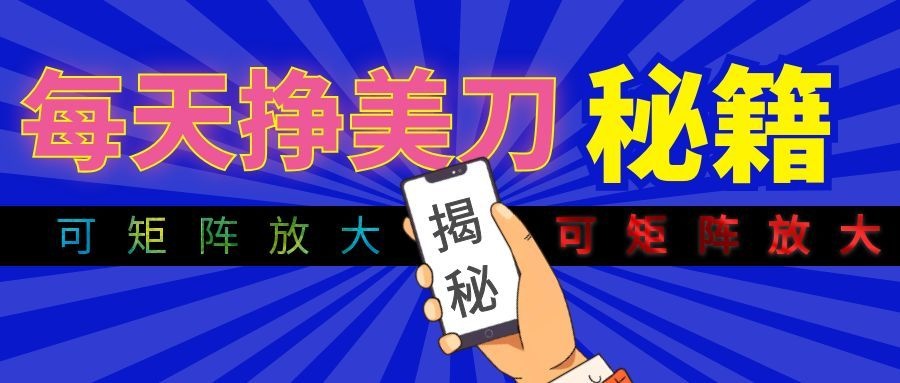 全自动量子纠缠量化项目，每天挣美刀，可矩阵放大！-资源宝库