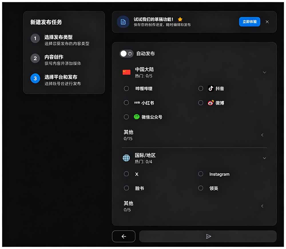 图片[3]-一键发布内容到 10+ 社交媒体平台！支持视频/图片内容，一次编辑全网-资源宝库