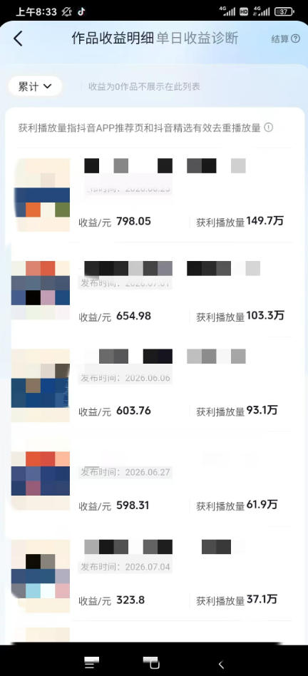 图片[1]-AI育儿真人短剧变现课：AI写剧本×AI生成画面×零成本产出×伙伴计划×分成计划×光合计划×商单收徒-资源宝库