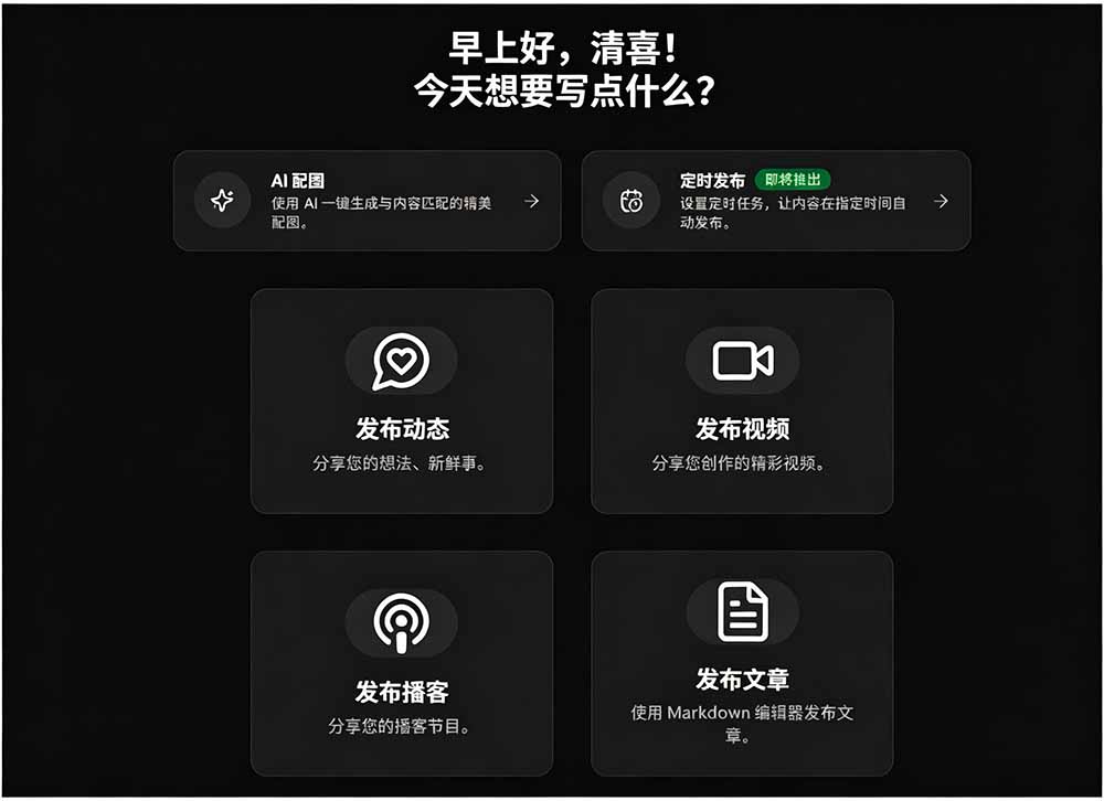 图片[1]-一键发布内容到 10+ 社交媒体平台！支持视频/图片内容，一次编辑全网-资源宝库