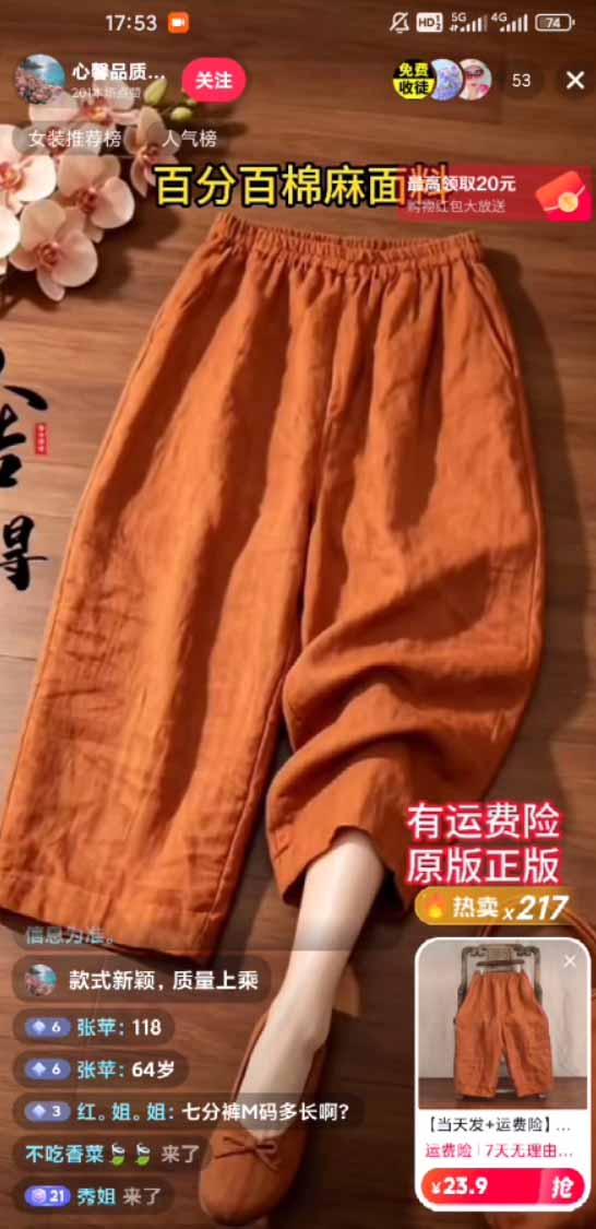 图片[1]-不露脸不投流，这个直播间让我月入过万！没人出镜，订单却一直在出，宝妈直播2小时，佣金839元-资源宝库