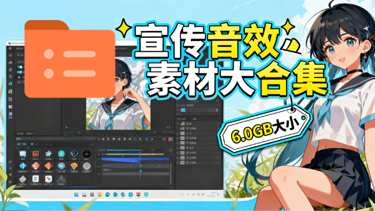 图片[1]-某宝付费购买，常用6G音效合集！970+首宣传片背景音乐，无版权可商用大气素材，分类清晰，高质量内容-资源宝库