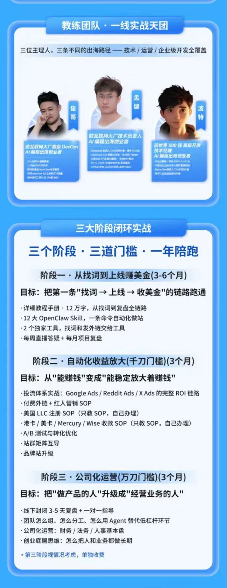 图片[2]-AI编程产品出海领航计划-更新：12万字手册+12大Skill+2个独家工具，从找需求到上线收美金跑通全链路-资源宝库