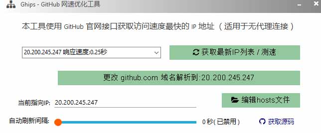 图片[1]-GitHub网速优化工具！让你更快速的打开Github，自动响应最快的节点，轻量级开源工具， Ghips-资源宝库