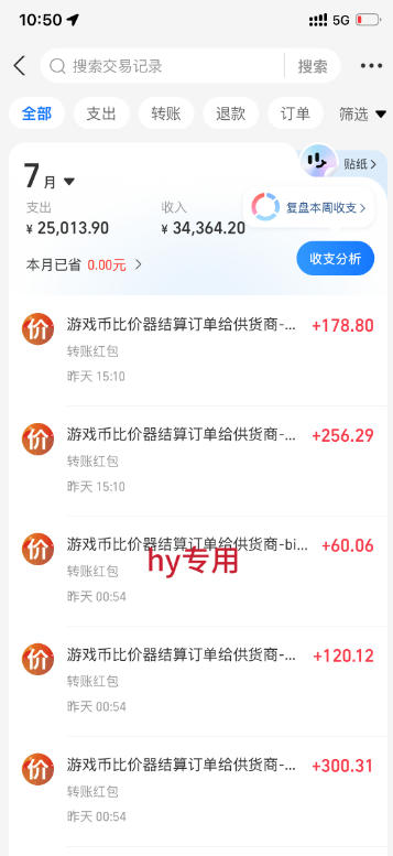 AI全自动游戏打金和皮肤扫货，规模化运营日入10张，深耕三年老项目！【揭秘】