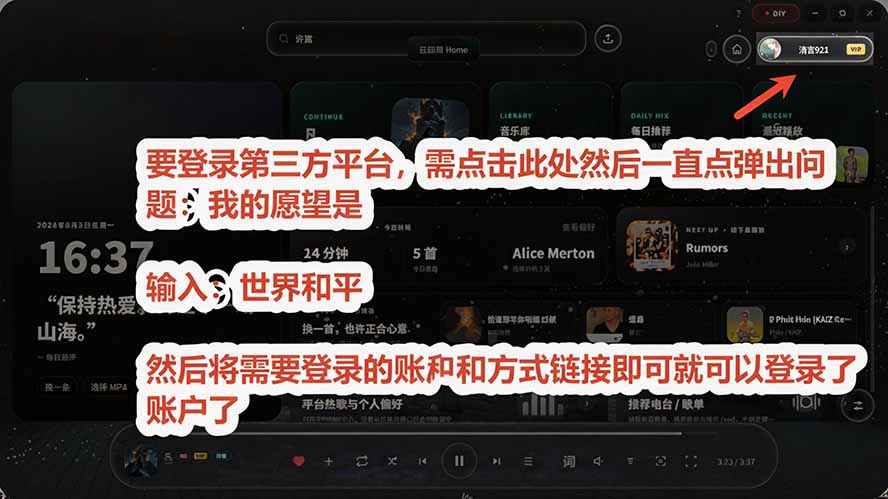 图片[5]-Windows 同类型产品，我只想吹爆它！把听歌变成了一场沉浸式视听现场，支持多平台歌单播放 Mineradio-资源宝库
