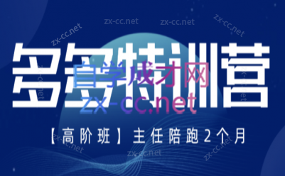 纪主任·拼多多特训营(更新8月)-资源宝库