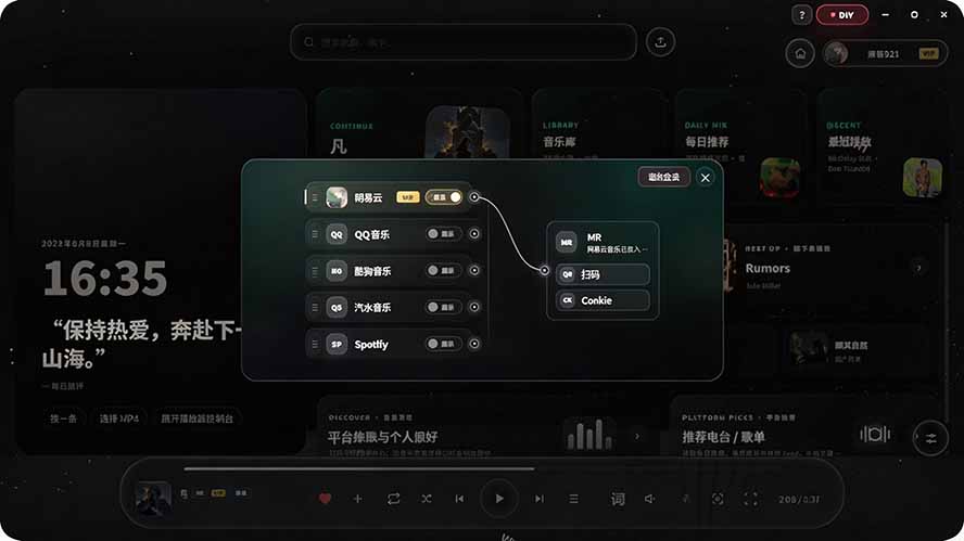 图片[3]-Windows 同类型产品，我只想吹爆它！把听歌变成了一场沉浸式视听现场，支持多平台歌单播放 Mineradio-资源宝库