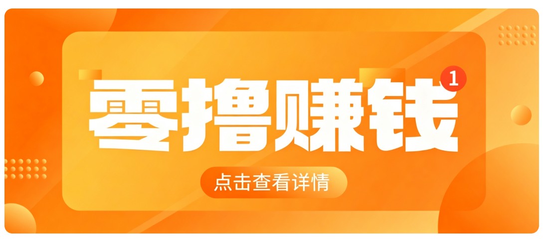 0成本搬砖不用露脸，普通人碎片时间就能做的内容副业，新手轻松能上手月收入千元-资源宝库