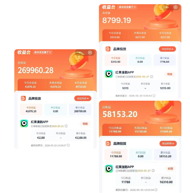 红果漫剧拉新二创剪辑玩法实战课,暑假躺賺新风口,单个新用户佣金7米,日入4位数(更新0808)