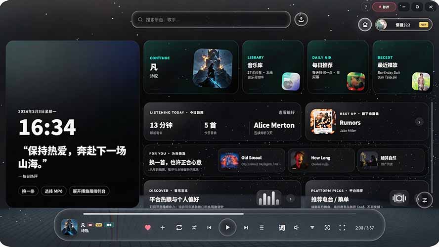 图片[2]-Windows 同类型产品，我只想吹爆它！把听歌变成了一场沉浸式视听现场，支持多平台歌单播放 Mineradio-资源宝库