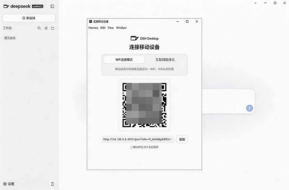 图片[3]-Github上近20万 Stars ，Harness 现在可以双击运行使用了， Harness 全平台桌面版 DSH Desktop-资源宝库