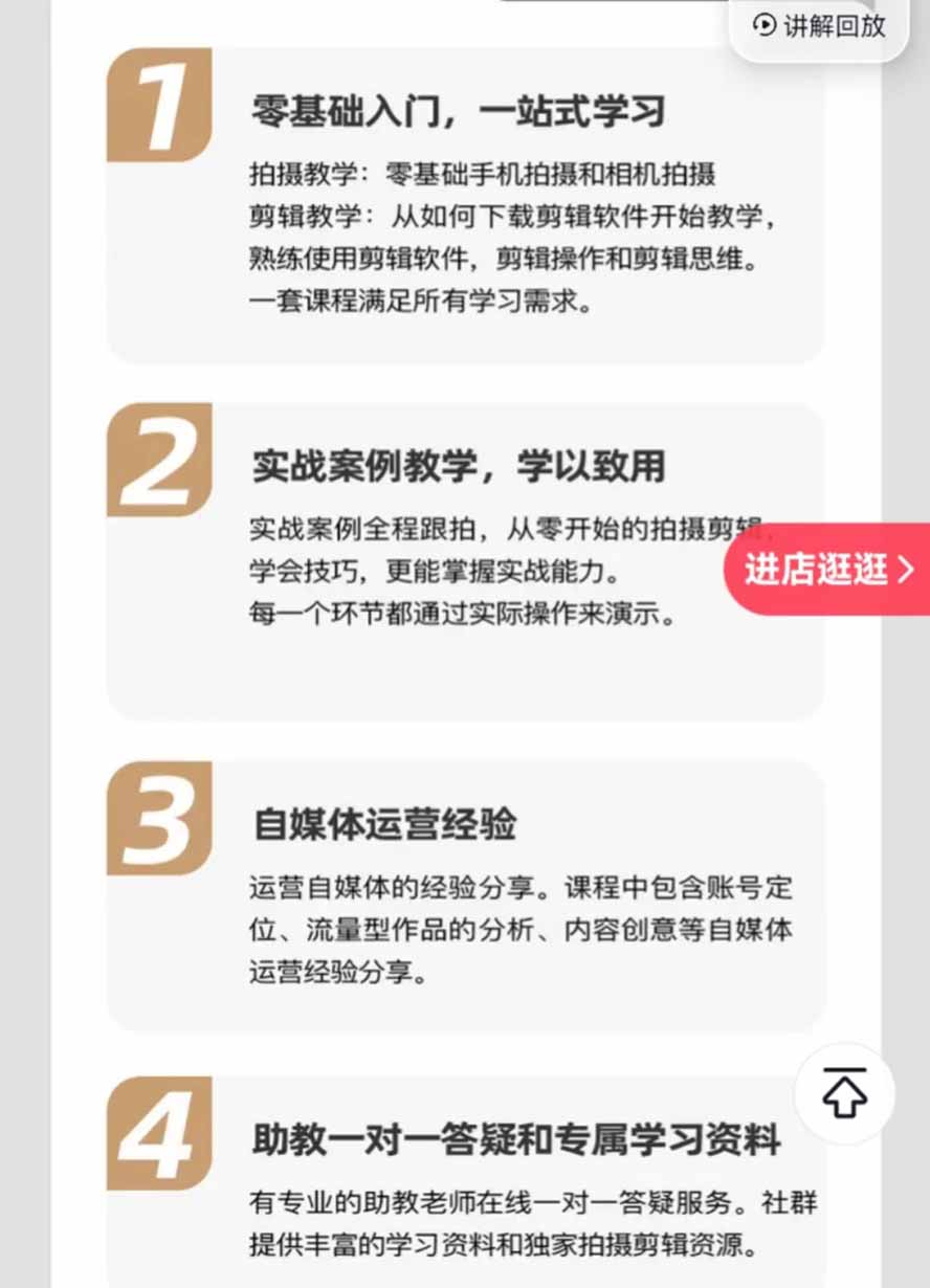 图片[1]-全能视频创作人155节实战课-更新26年8月：手机相机拍摄+剪映剪辑+AI创作+自媒体运营，让你的视频拥有灵活，轻松10w-资源宝库