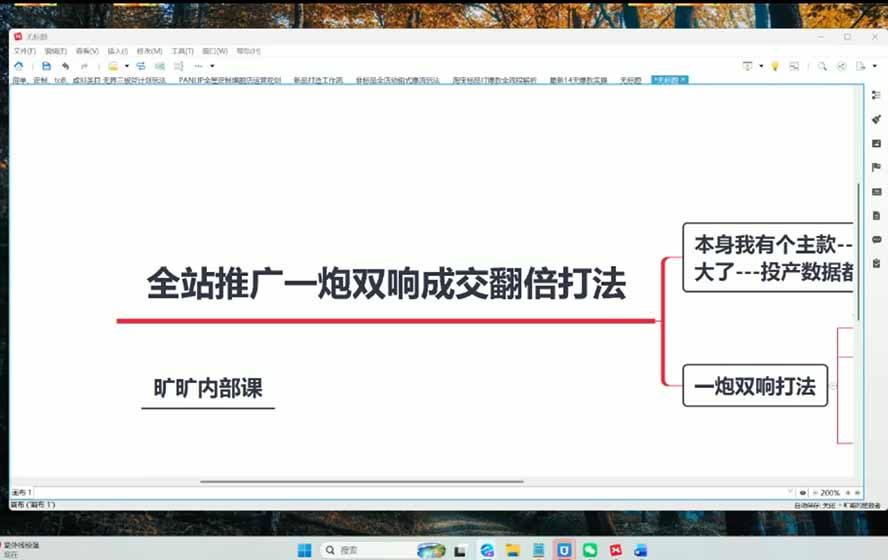 图片[3]-2026淘天开单秘籍PRO实战陪跑课程：全套落地运营玩法，一站式解决淘宝流量低、不出单难题(更新260823-资源宝库