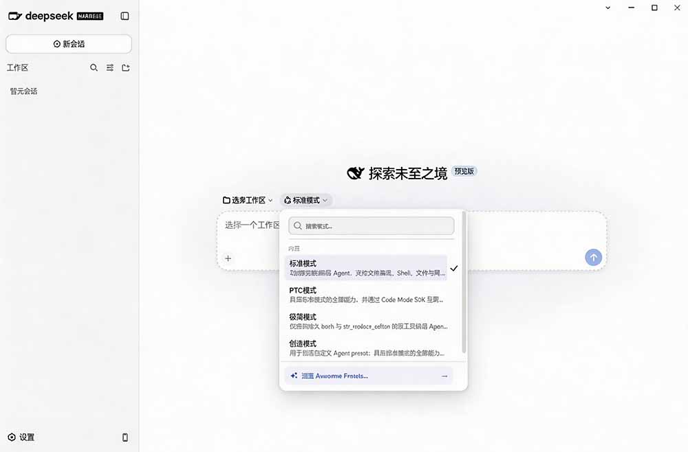 图片[2]-Github上近20万 Stars ，Harness 现在可以双击运行使用了， Harness 全平台桌面版 DSH Desktop-资源宝库