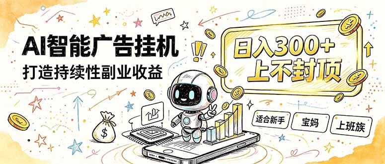 番茄小说智能挂机,最近我自己在跑的副业小项目。-资源宝库