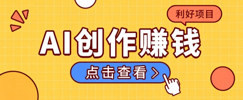 不用露脸、不用懂车!利用AI轻松创作汽车故事视频,普通人可落地变现-资源宝库