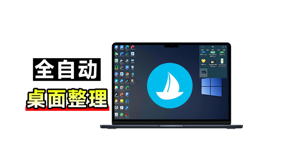 5M不到的免费软件，让Windows桌面一键清爽！Github免费版，再次更新，电脑桌面神器酷呆桌面-资源宝库