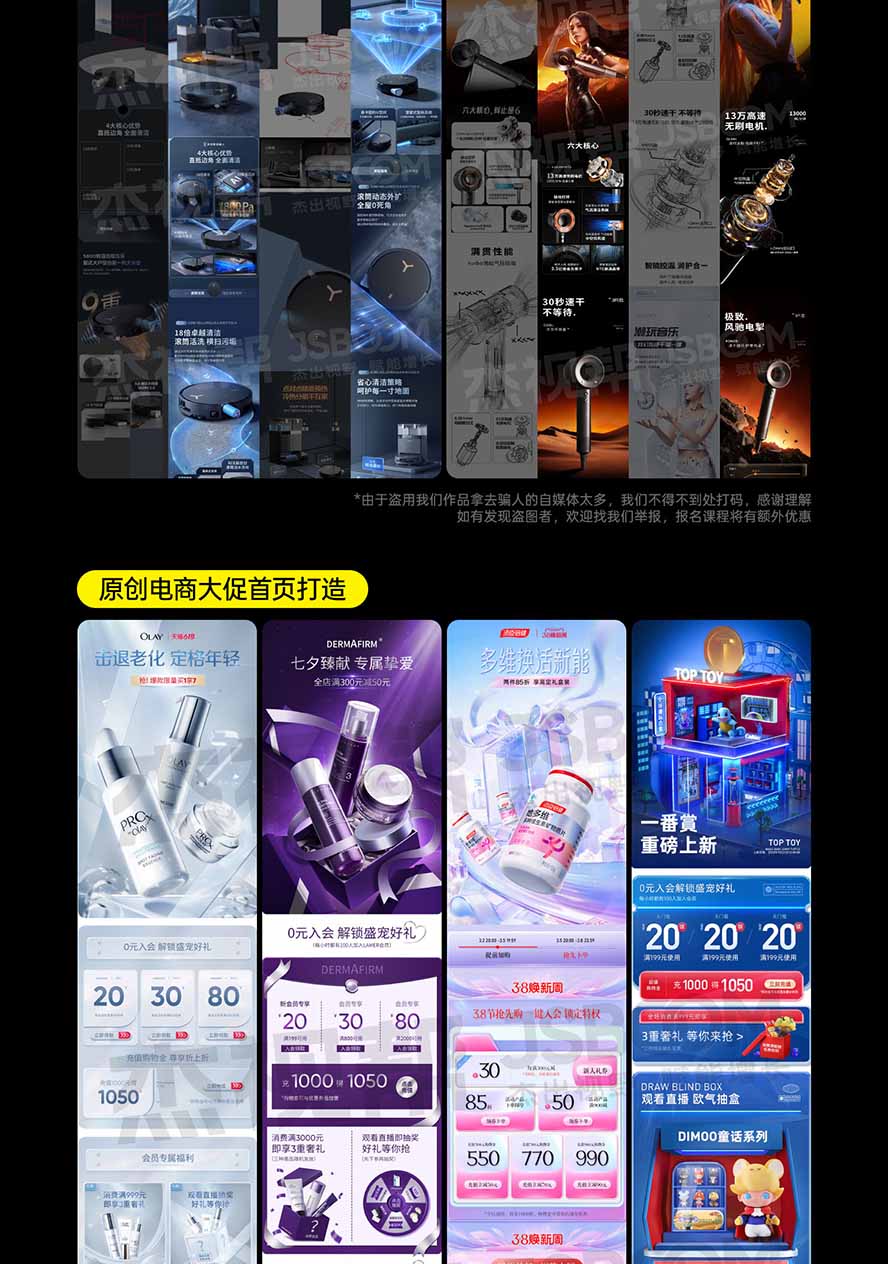 图片[6]-电商头等舱AI设计全能进阶2026新课：PS+即梦+Nano Banana+ComfyUI，从产品精修到详情页全案设计-资源宝库