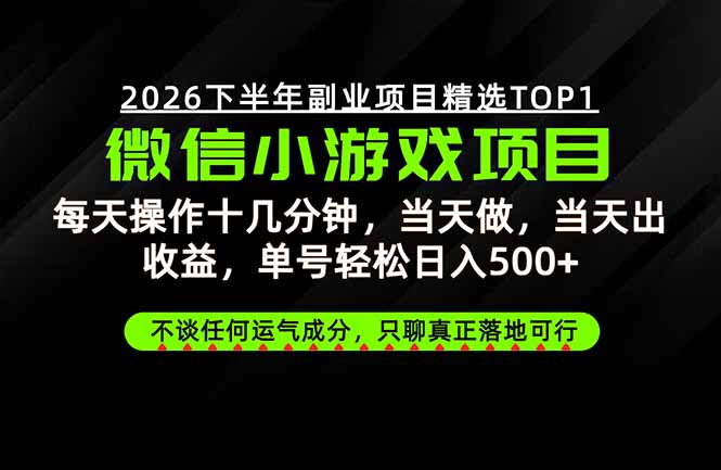 远离假大空！只谈真落地！一部手机，每天十几分钟，轻松日入500+-资源宝库
