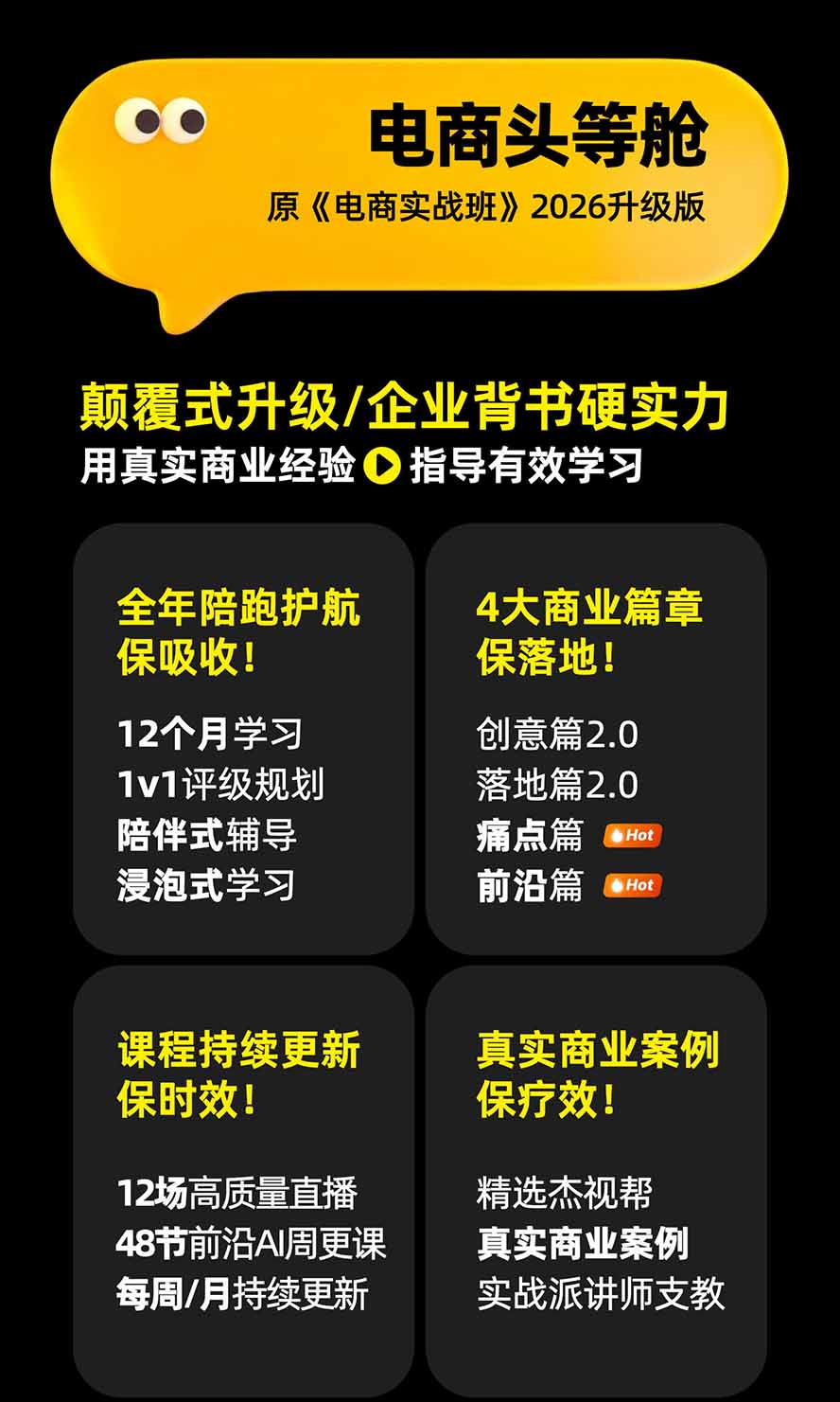 图片[1]-电商头等舱AI设计全能进阶2026新课：PS+即梦+Nano Banana+ComfyUI，从产品精修到详情页全案设计-资源宝库