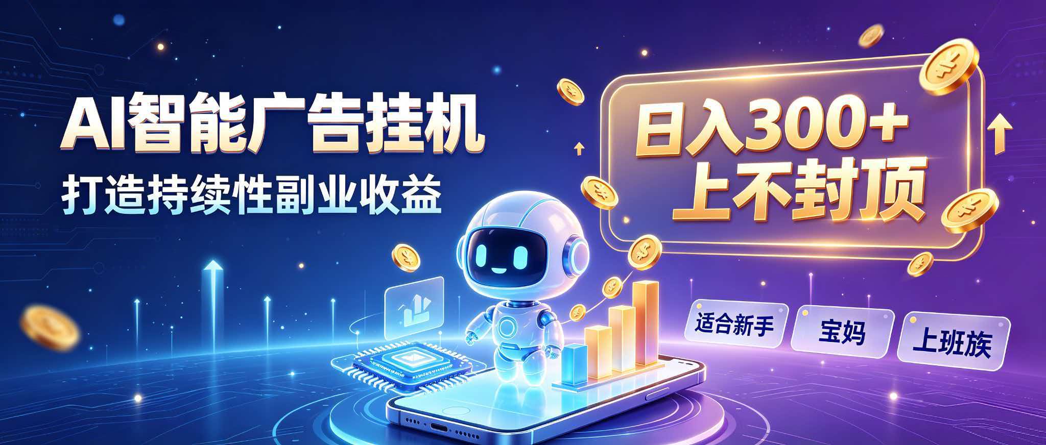 日入 300 + 上不封顶,宝妈上班族都在做的 AI 副业-资源宝库
