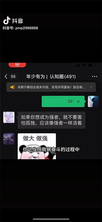 图片[2]-男天门抖音口播视频日引500+创业粉拆解教程！含不出镜等多种玩法普通人…-资源宝库