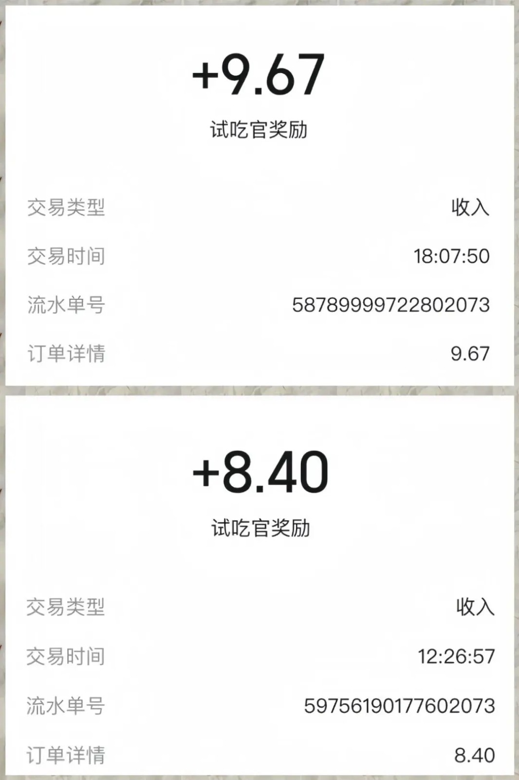 美团零撸项目玩法，简单操作，亲测到账18米！利用这个方法一个月撸个3000+-资源宝库