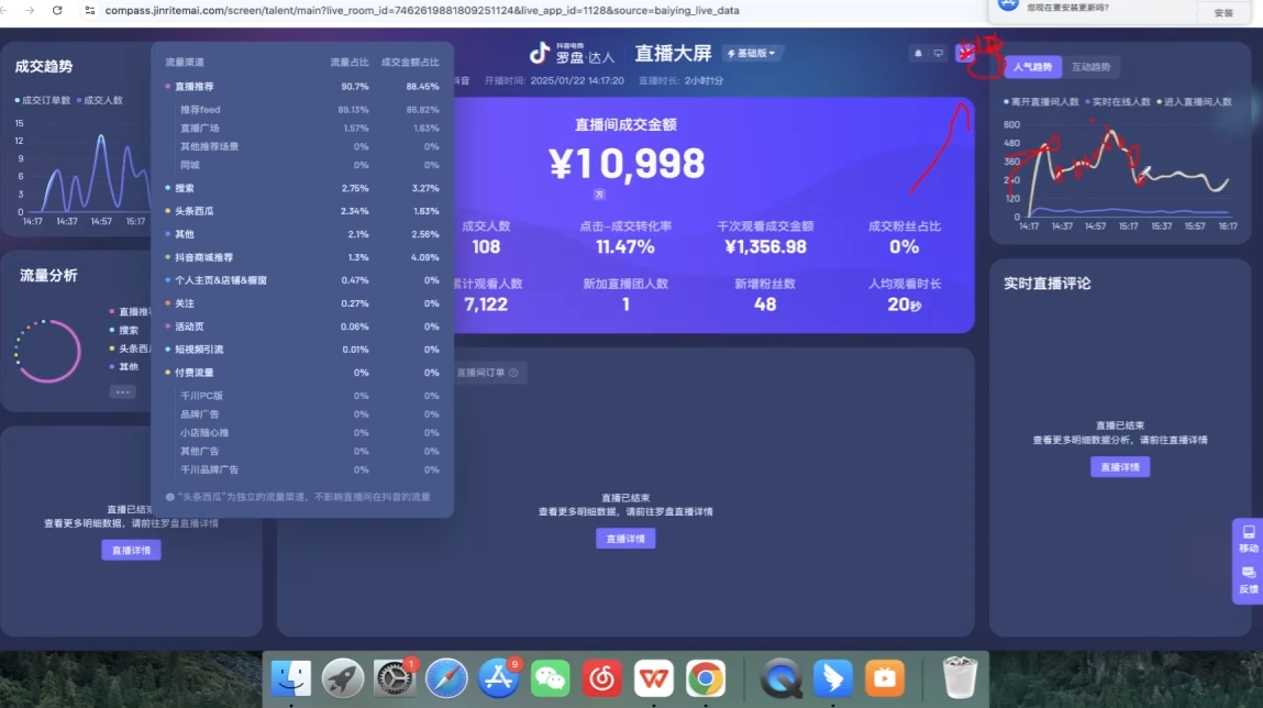 久久疯牛·打造运营型主播(更新4月)-资源宝库