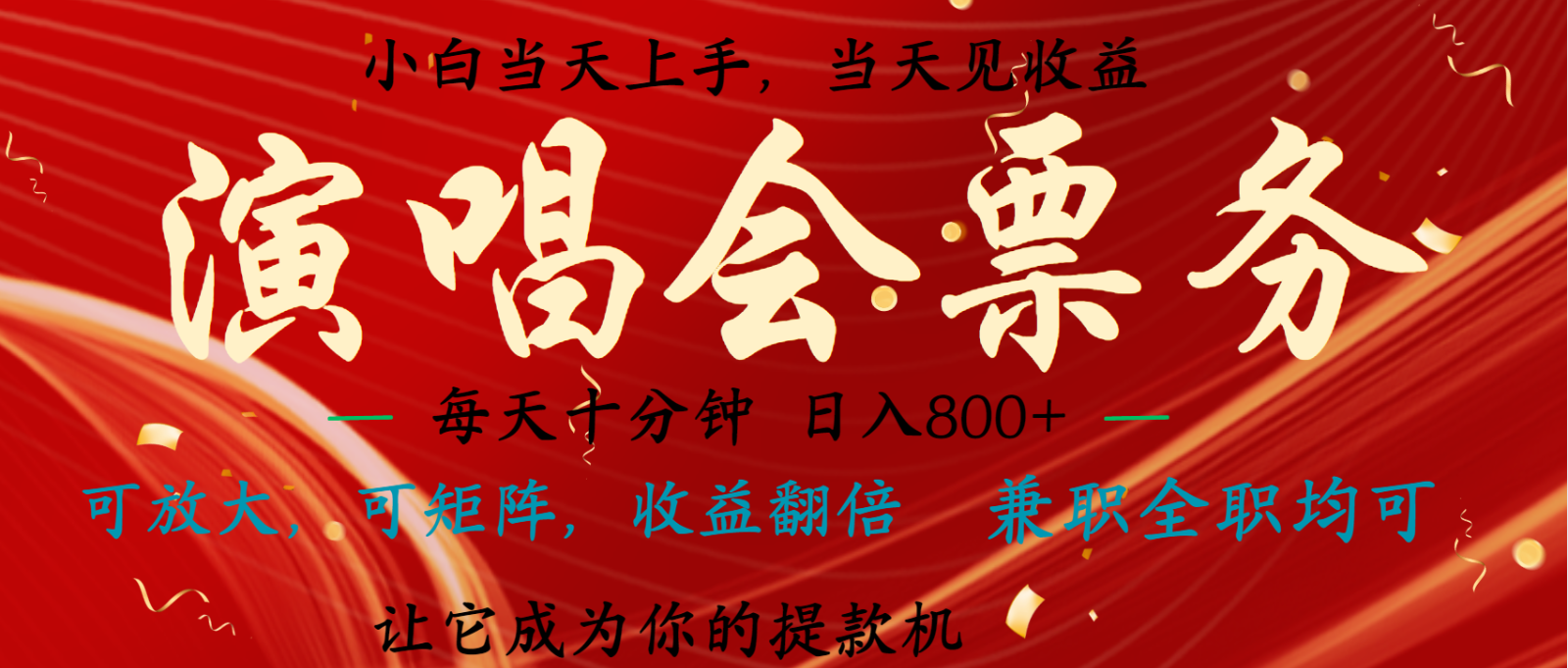 无脑搬砖项目 0门槛 0投资 可复制，可矩阵操作 单日收入可达2000+-资源宝库
