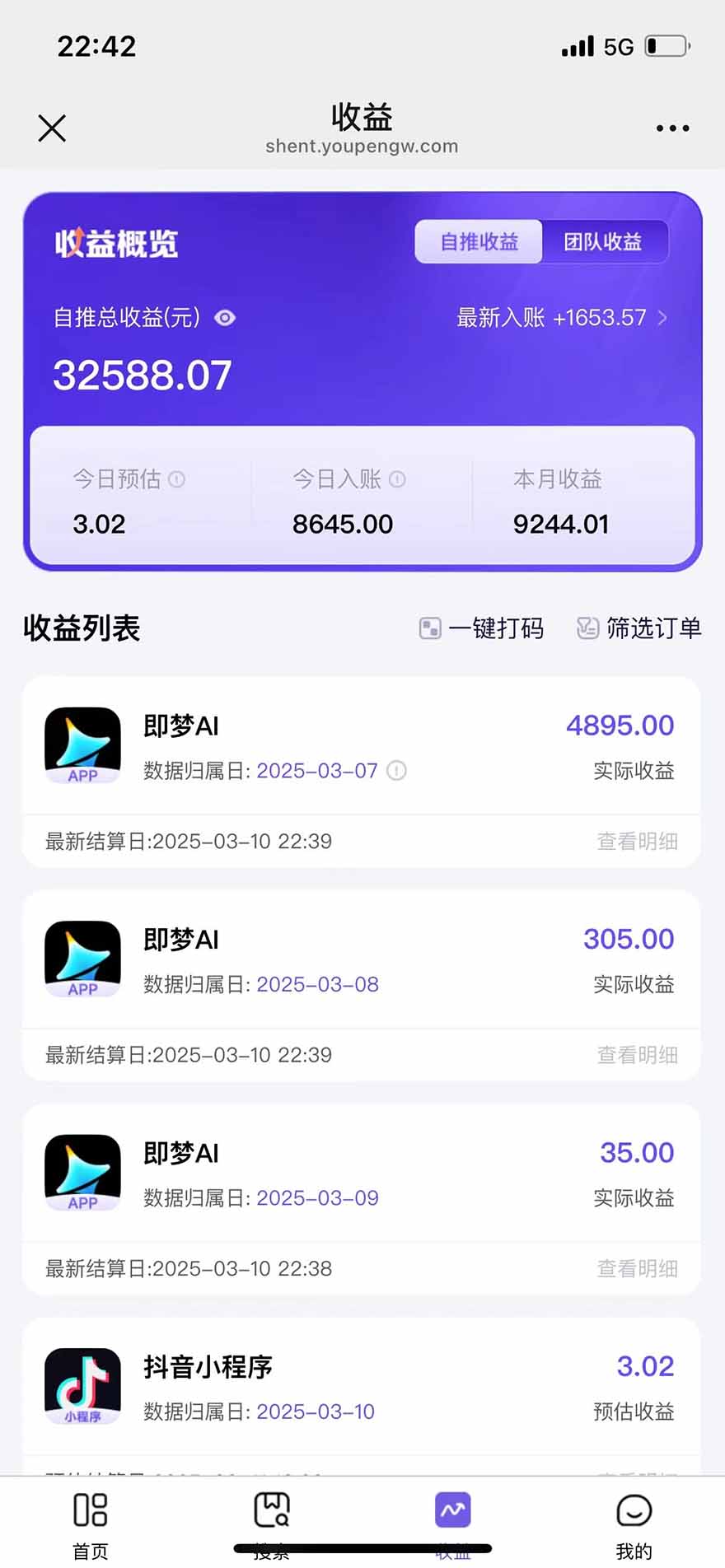 图片[2]-2025最强拉新，单用户下载5块佣金，5分钟一条抖音爆火原创对口型视频，…-资源宝库