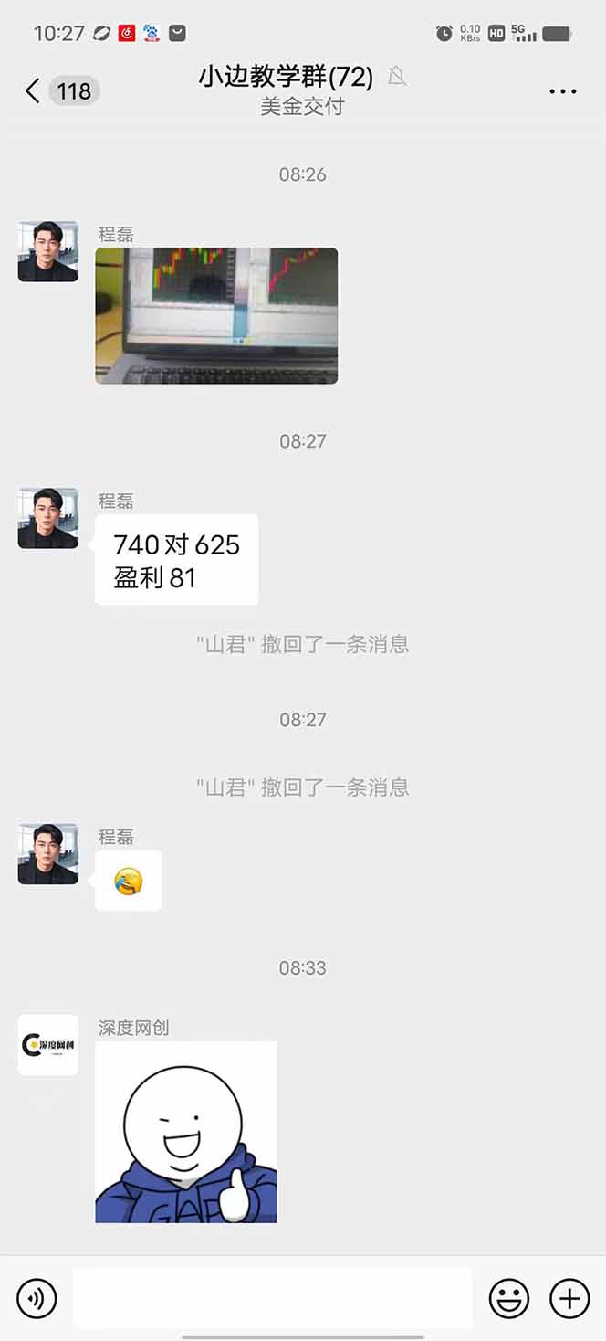 图片[2]-2025年最暴力项目“黄金对冲掘金计划”，每日实际收益1K-4K。分公司月…-资源宝库