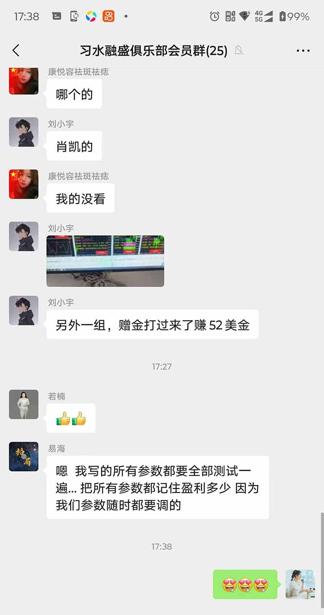 图片[3]-2025年最暴力项目“黄金对冲掘金计划”，每日实际收益1K-4K。分公司月…-资源宝库