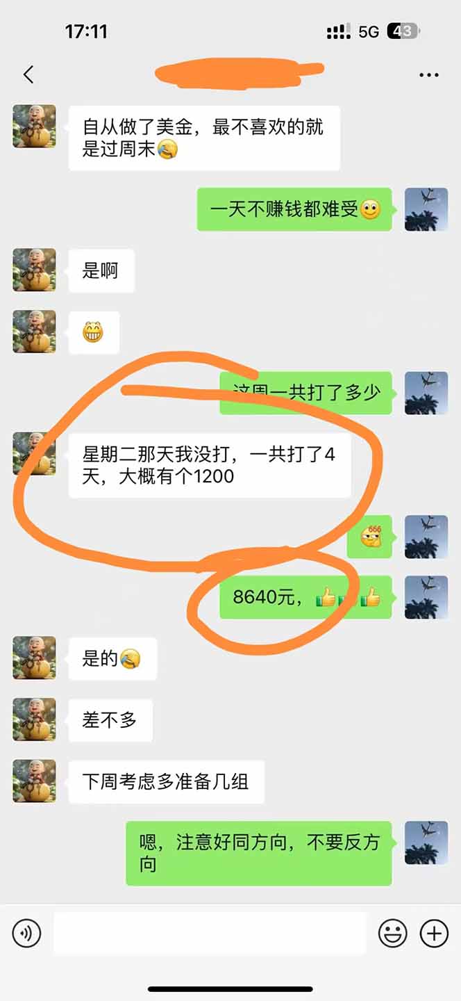 图片[3]-美金对冲创业项目，日收益1000-3000，小众暴力项目稳定运行8年-资源宝库