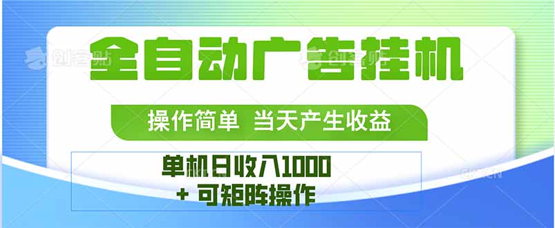 最新全自动mistplay  操作简单，单机当天收益1000+，收益无上限，可矩…-资源宝库